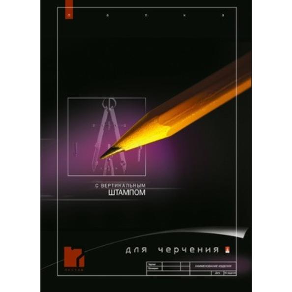 Бумага д/черчения 7 л. А3, 160 г/м2, вертикальный штамп, Гознак