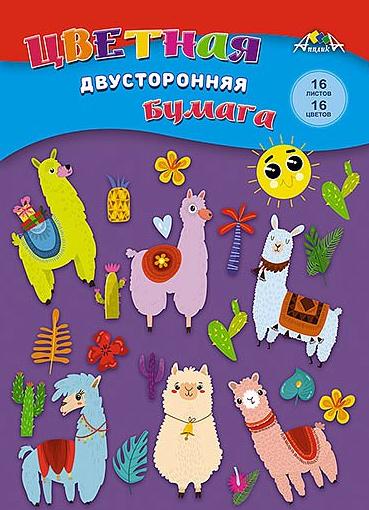 Бумага двустор. А4 16 цв. 16 л. "Цветные ламы"