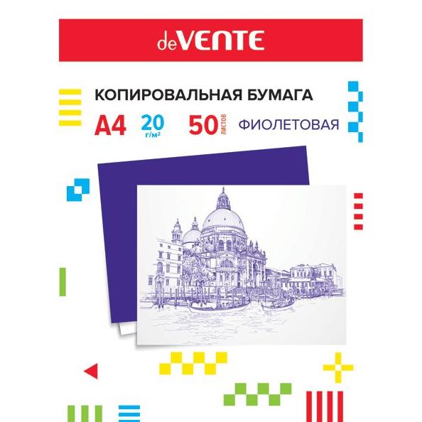 Бумага копировальная "deVENTE" A4 50 л в картонной коробке, фиолетовая