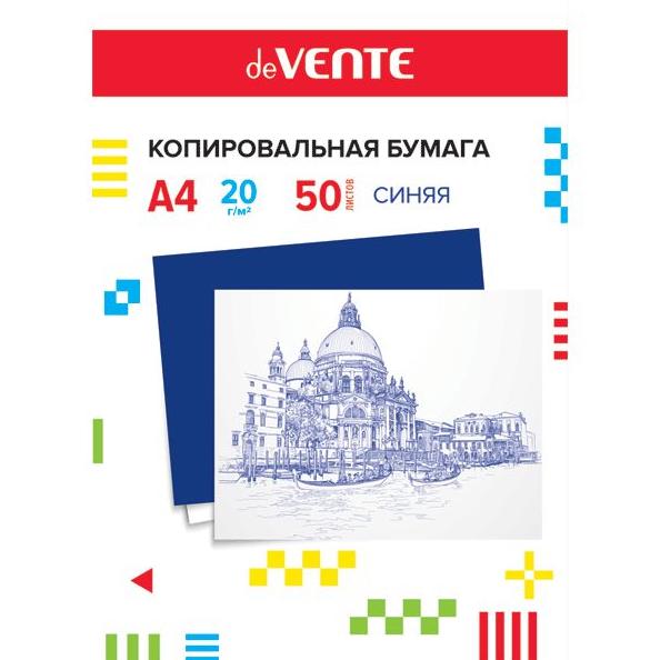 Бумага копировальная 50 л. А4, deVENTE синяя