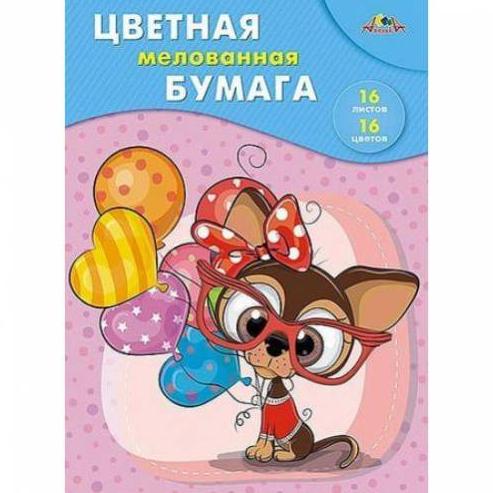 Бумага мел. А4 16 цв. 16 л. "Милый щенок"