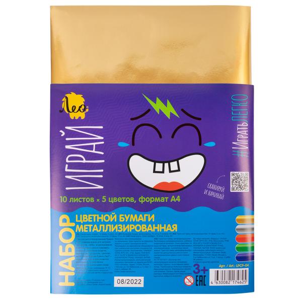 Бумага мел. А4 5 цв 10 л. "Лео"   "Играй"