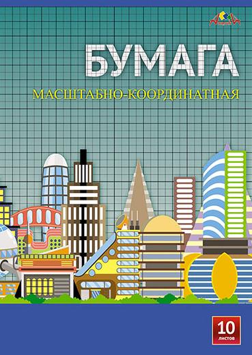 Бумага миллиметровая А3 10 л. Город будущего