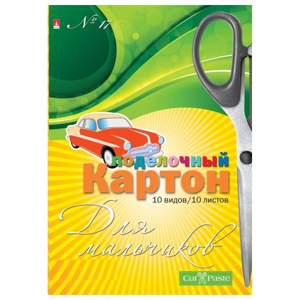 Бумага поделочная Cut Paste А4 10 л. Для Мальчиков