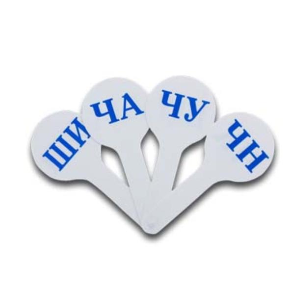 ВЕЕР 8 СЛОГОВ, 4 ЛЕПЕСТКА, ПЛАСТМАССОВЫЙ,  ПЧЕЛКА