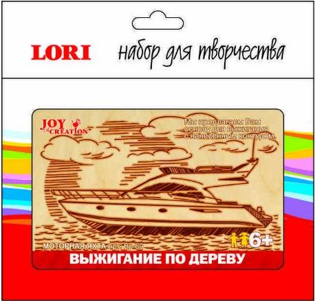Выжигание по дереву Моторная яхта