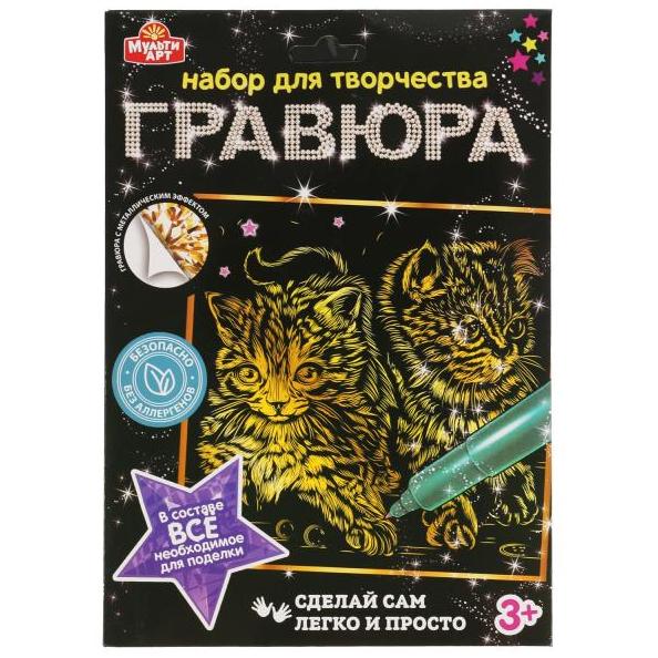Гравюра 18*24 см "Котята" золотая МУЛЬТИ АРТ в кор.120шт