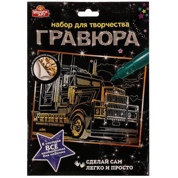 Гравюра 18*24 см "Машина", золотая МУЛЬТИ АРТ