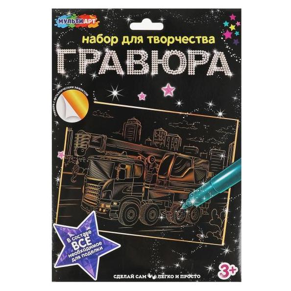 Гравюра 18*24 см "ПОЖАРНЫЙ КРАН" золотая МУЛЬТИ АРТ
