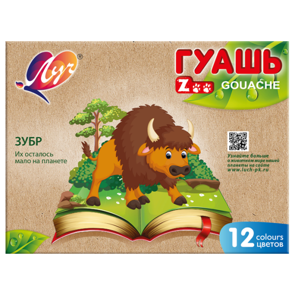 Гуашь 12 цв. 15 мл. " ZOO "