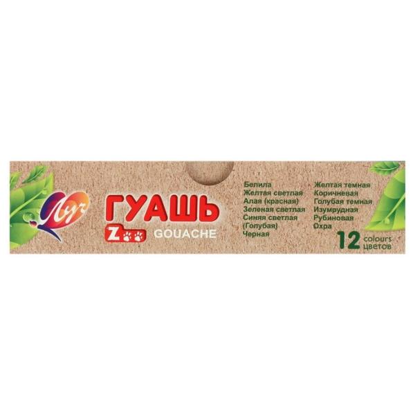 Гуашь 12 цв. 15 мл. " ZOO "