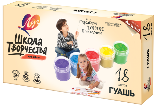 Гуашь 18 цв. 20 мл. "Школа творчества"