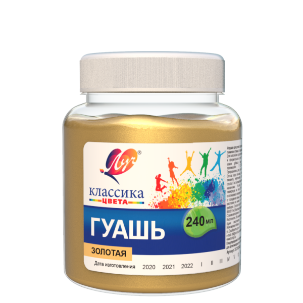 Гуашь 240 мл Классика золотая
