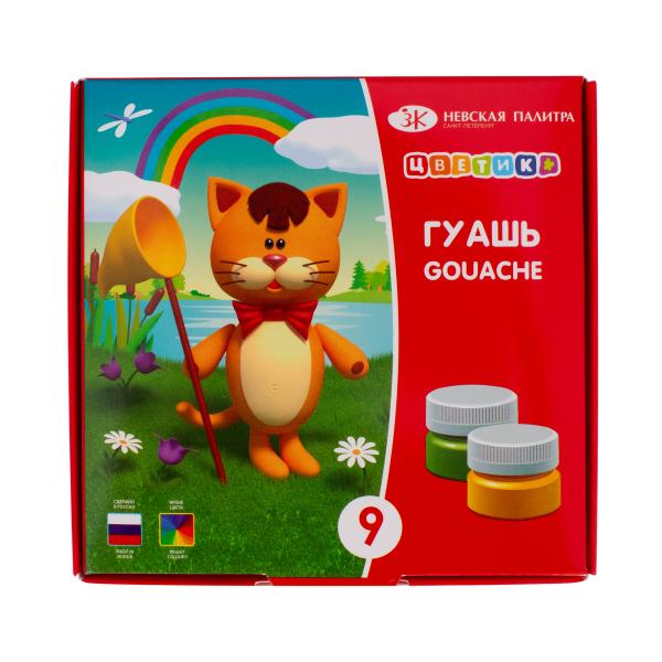Гуашь 9 цв. по 15 мл. "Цветик"