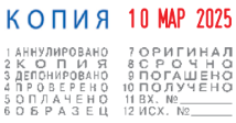 Датер мини, месяц цифрами, шрифт 3,8 мм
