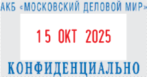 Датер самонаборный 2 строки, 1 касса