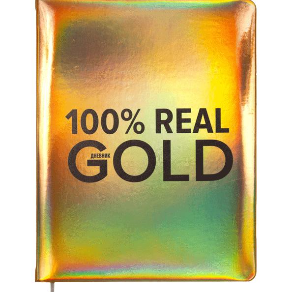 Дневник 1-11 кл, кожзам, deVENTE 100% Real Gold