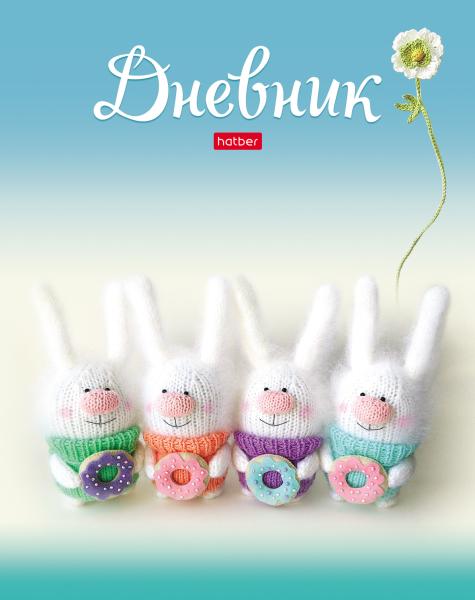 Дневник 1-11 кл. 40 л. тв.переплет "Вязунчики" глянц. ламин.