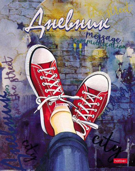 Дневник 1-11 кл. 40 л. тв.переплет "КЕДЫ" глянц. ламин.