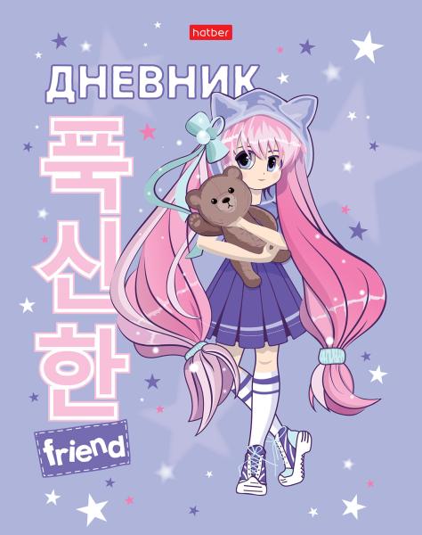 Дневник 1-11 кл. 40 л. тв.переплет "Мой плюшевый друг" глянц.ламин.блестки