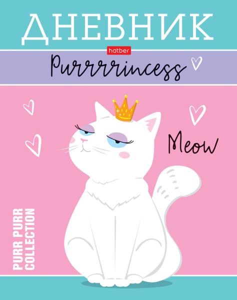 Дневник 1-11 кл. 40 л. тв.переплет "Пурринцесс" мат.ламин,блестки