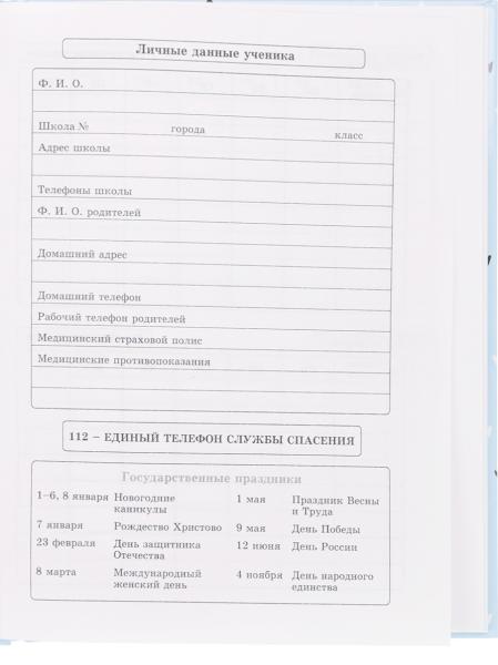 Дневник 1-11 кл. 40 л. тв.переплет "РАДУЖНЫЙ ПОНИ - 1" глянц.лам. TM"Profit"