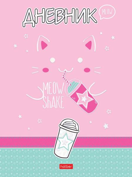 Дневник 1-11 кл. 40 л. тв.переплет "Розовый котик"   мат.ламин. 3D фольга