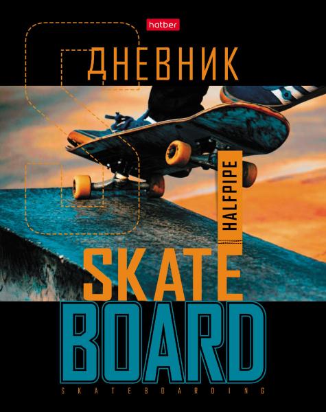 Дневник 1-11 кл. 40 л. тв.переплет "СкейтБорд" глянц. ламин.
