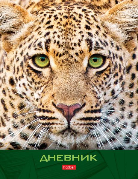 Дневник 1-11 кл. 40 л. тв.переплет "ЯГУАР" глянц. ламин