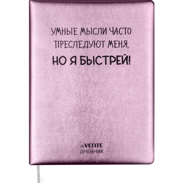 Дневник 1-11 кл. 48 л. "deVENTE. Умные мысли часто преследуют меня!" тв.обложка из искус.кожи с поро