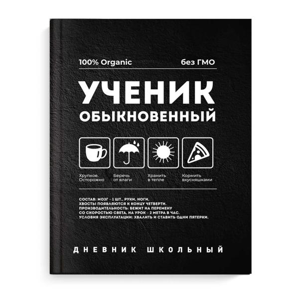 Дневник 1-11 кл. 48 л. тв.переплет "ФРАЗЫ С ХАРАКТЕРОМ" /А5+, ламинация "софт-тач" вельвет, универса