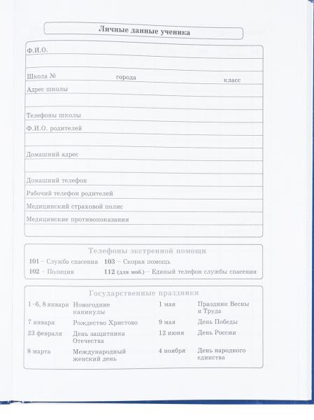 Дневник 1-4 кл. 48 л. "НЕОНОВЫЙ УРБАН" глянцевая ламинация.