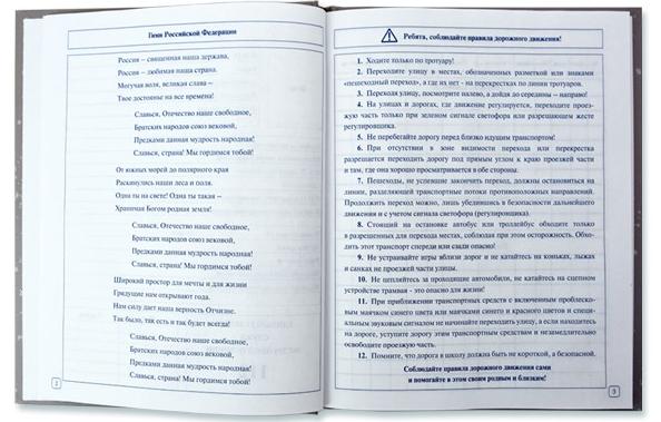 Дневник 1-4 кл. 48 л. тв.переплет "Мышка-малышка" выб. УФ-лак