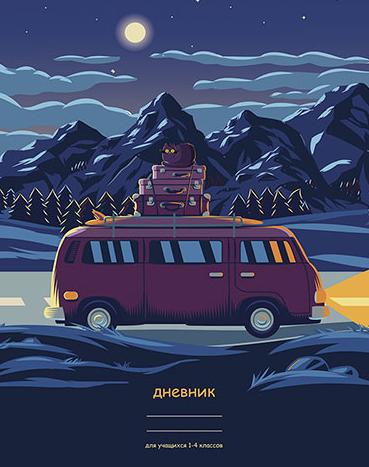Дневник 1-4 кл. 48 л. тв.переплет "Путешествие"