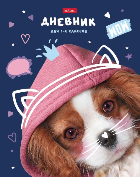 Дневник 1-4 кл. 48 л. тв.переплет "Селфи-песик" Со справ.инф, запечат. форзац глянц. ламин