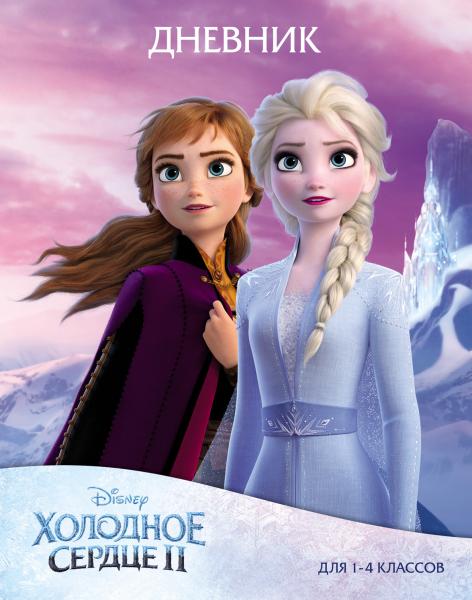 Дневник 1-4 кл. 48 л. тв.переплет "Холодное сердце" ( DISNEY) Со справ.инф глянц.ламин.блестки