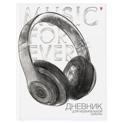 Дневник д/муз.шк. 40 л. Наушники