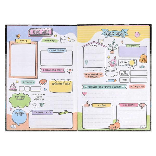 Дневничок д/девочек А5 "СДЕЛАЙ МИР ЯРЧЕ /48 л., блок - полноцветная печать, твёрдый переплёт, глянце