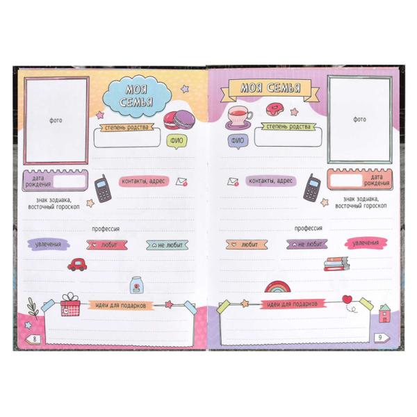 Дневничок д/девочек А5 "СДЕЛАЙ МИР ЯРЧЕ /48 л., блок - полноцветная печать, твёрдый переплёт, глянце