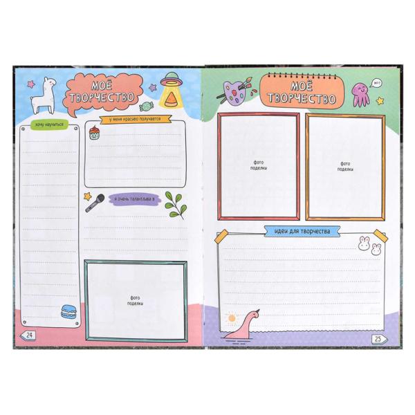 Дневничок д/девочек А5 "СДЕЛАЙ МИР ЯРЧЕ /48 л., блок - полноцветная печать, твёрдый переплёт, глянце