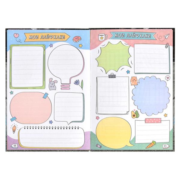 Дневничок д/девочек А5 "СДЕЛАЙ МИР ЯРЧЕ /48 л., блок - полноцветная печать, твёрдый переплёт, глянце