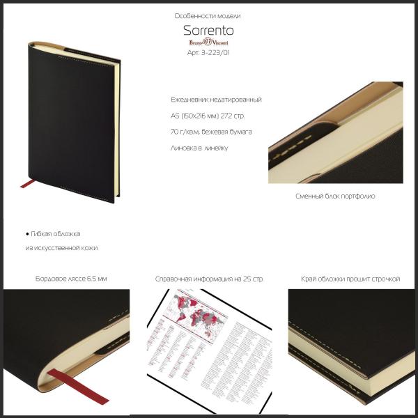 Ежедневник недат А5 "SORRENTO" (ЯРКО СИНИЙ)