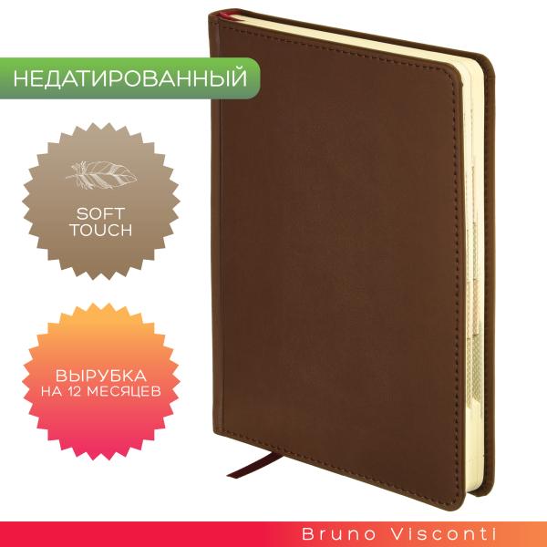 Ежедневник недат А5 с индексами "VELVET INDEX" (КОРИЧНЕВЫЙ)