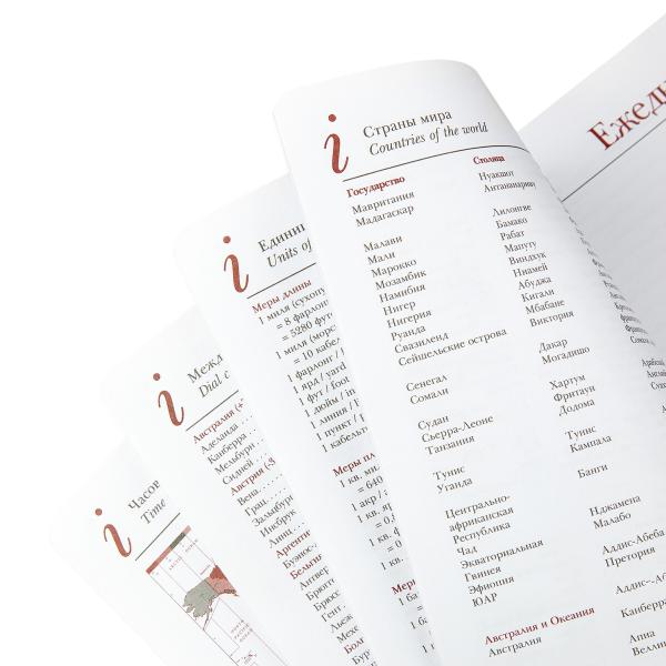 Ежедневник недат А5+ "SIDNEY NEBRASKA" красный, золотой обрез