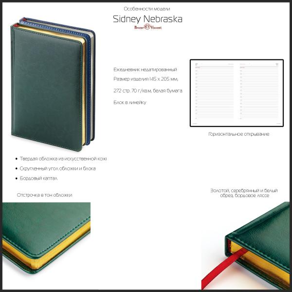 Ежедневник недат А5+ "SIDNEY NEBRASKA" красный, золотой обрез