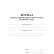 Журнал регистрации вводного инструктажа по охране труда