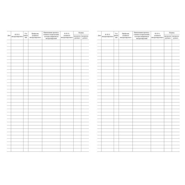 Журнал регистрации вводного инструктажа по охране труда