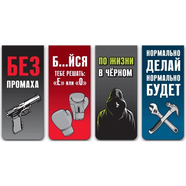 Закладки магнитные д/книг "deVENTE. Charging" бумажных, 4 шт в блистерной упаковке, размеры закладок