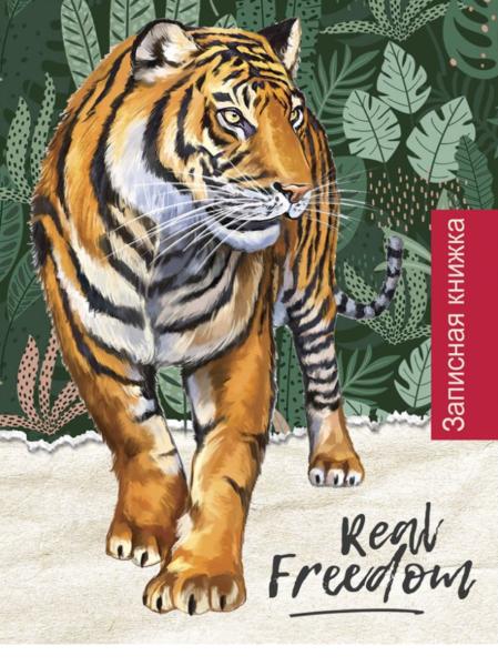 Записная книжка А7 48 л. "ДИКИЙ ТИГР",7БЦ, глянц.ламинация "TМ"Profit"
