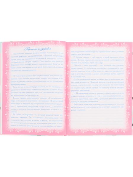 Записная книжка д/девочек А5 80 л. "ДРУЖЕЛЮБНЫЙ ПЕСИК-1" переплёт 7БЦ, глиттер